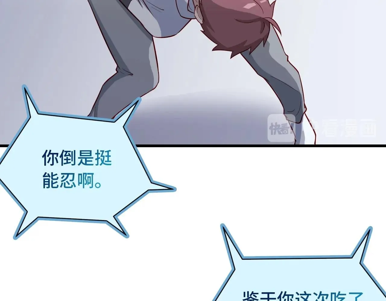 第71话 精神小伙开始修炼 第82页