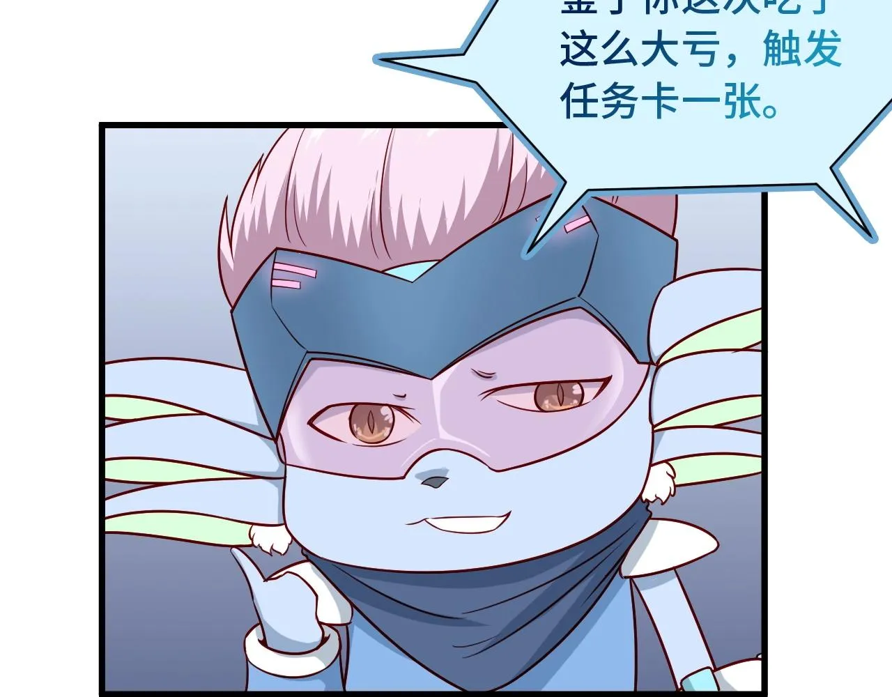 第71话 精神小伙开始修炼 第83页