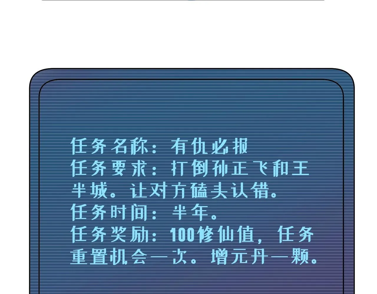 第71话 精神小伙开始修炼 第84页