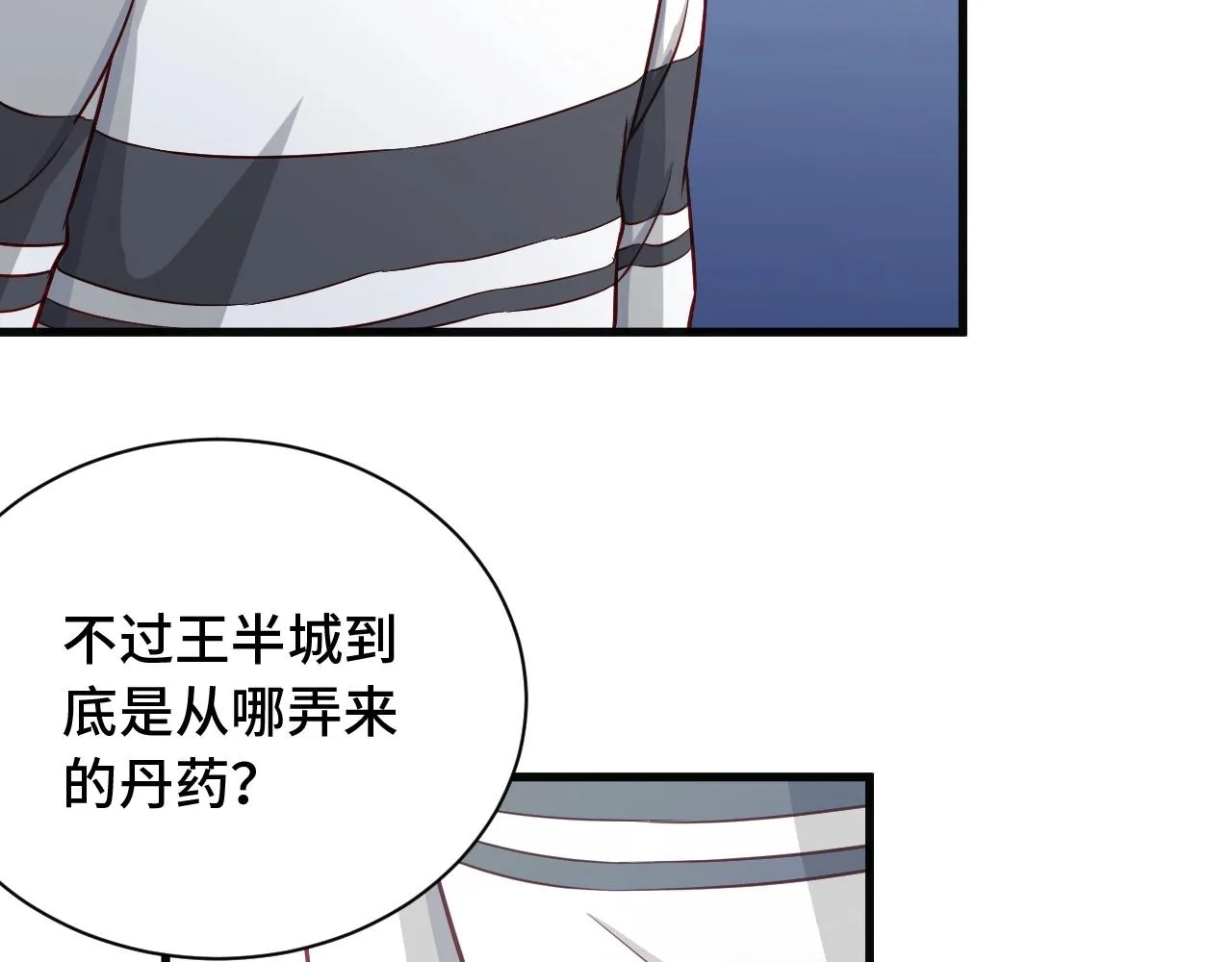 第71话 精神小伙开始修炼 第89页