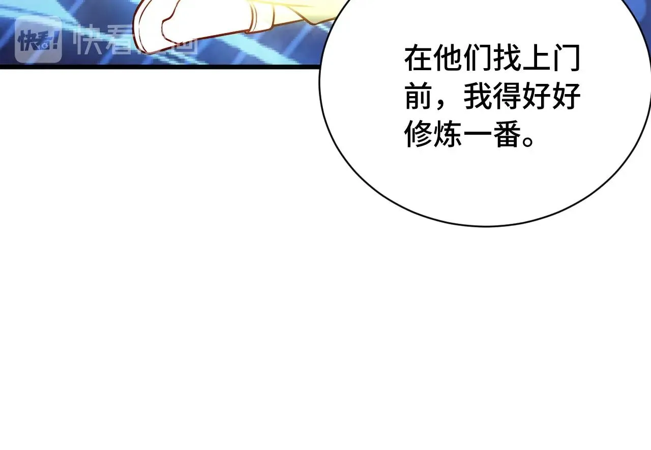 第71话 精神小伙开始修炼 第94页