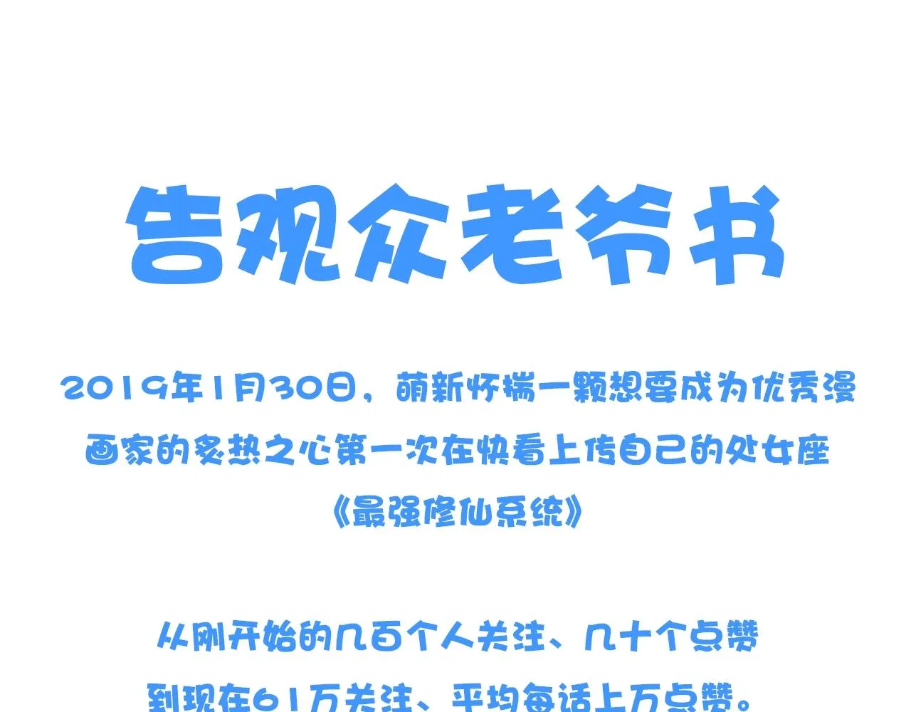 第71话 精神小伙开始修炼 第95页