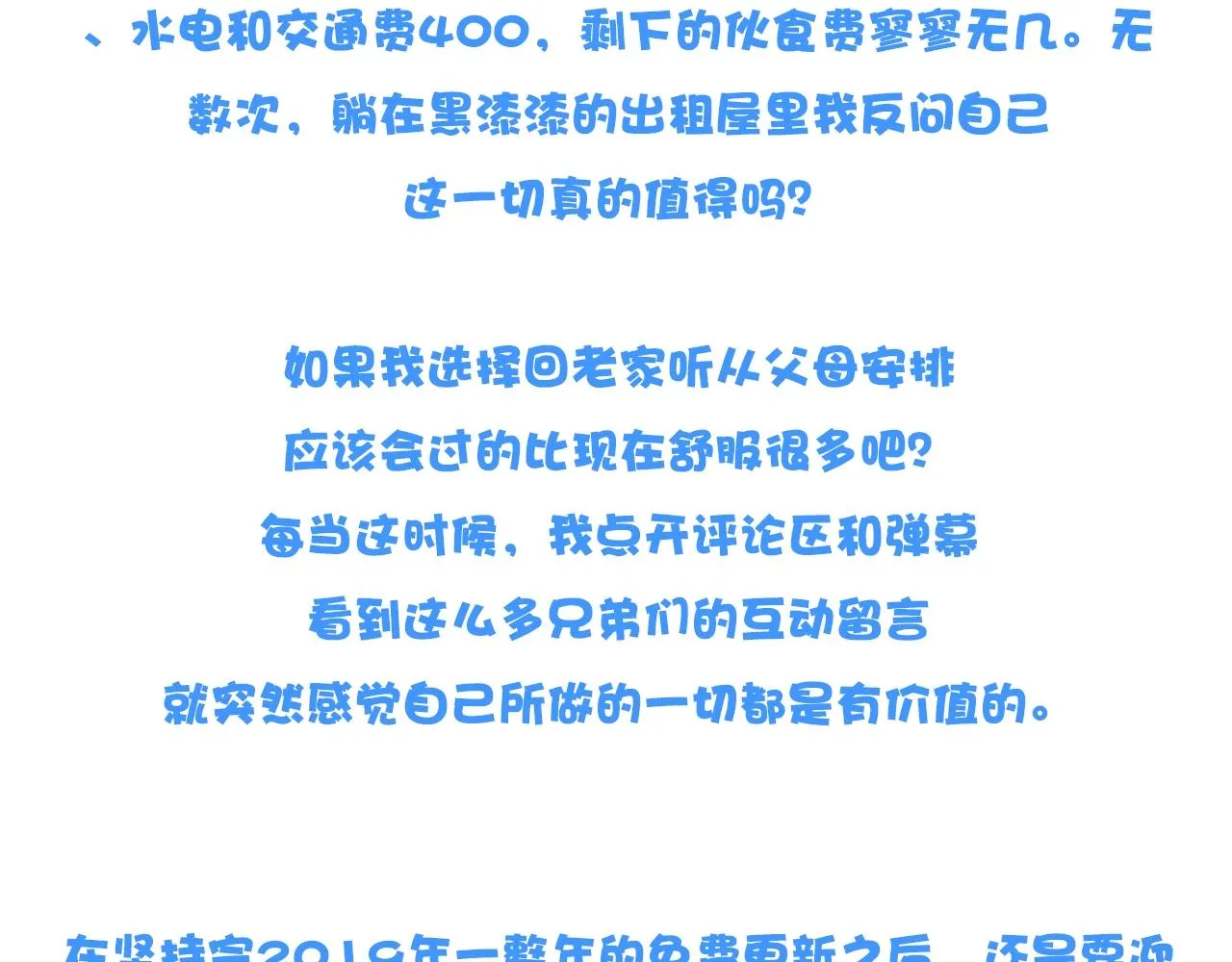 第71话 精神小伙开始修炼 第97页