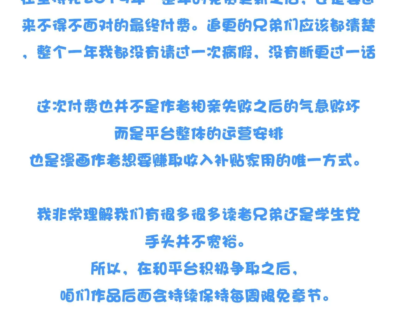 第71话 精神小伙开始修炼 第98页