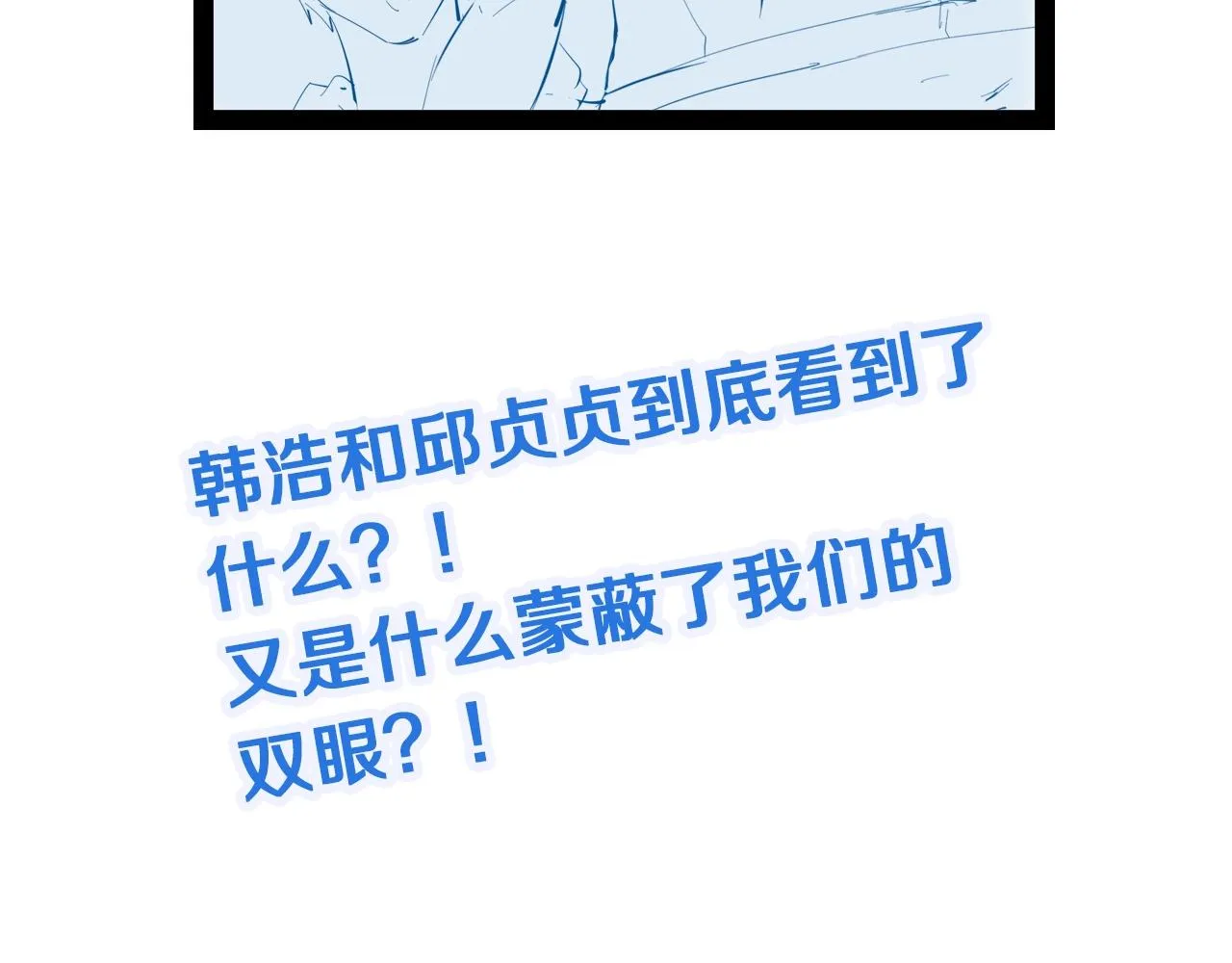 第71话 精神小伙开始修炼 第103页