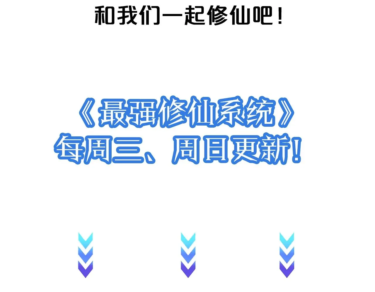 第71话 精神小伙开始修炼 第105页