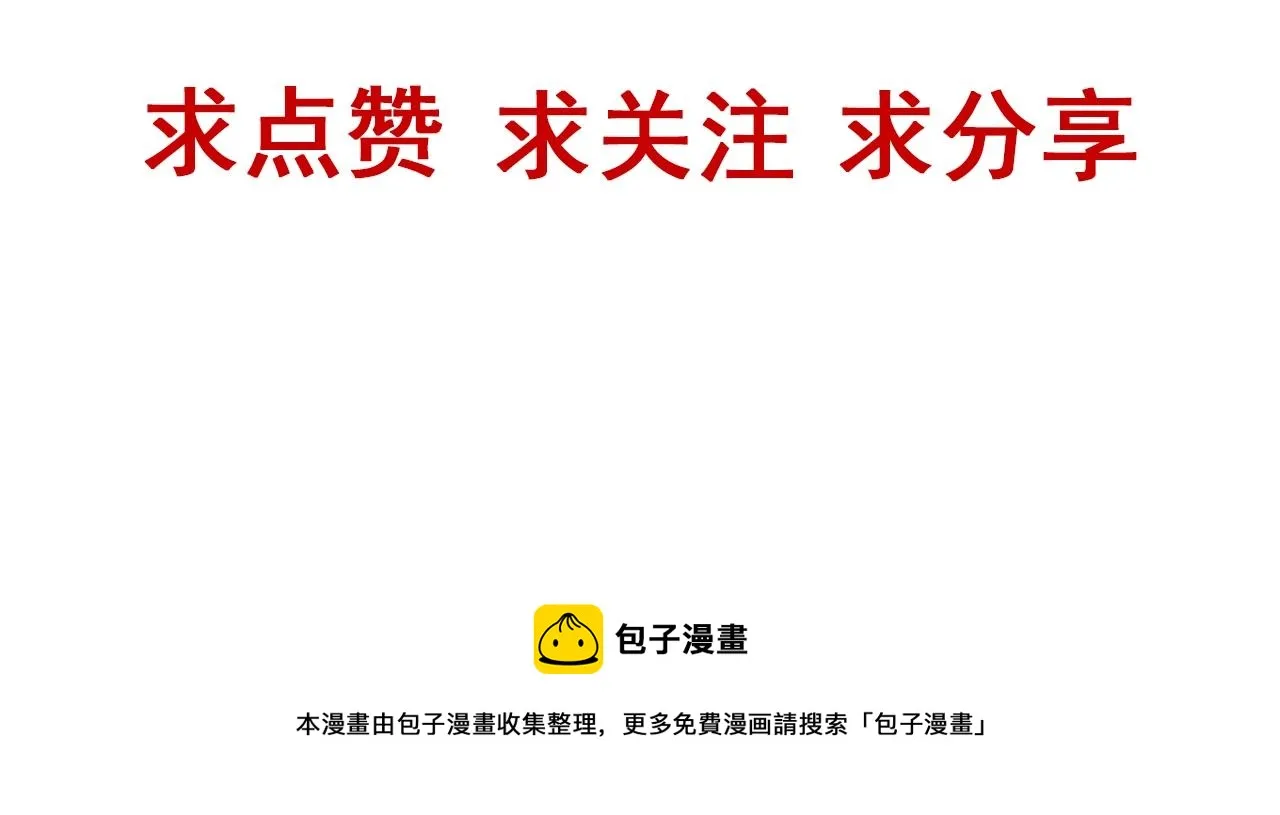 第71话 精神小伙开始修炼 第106页