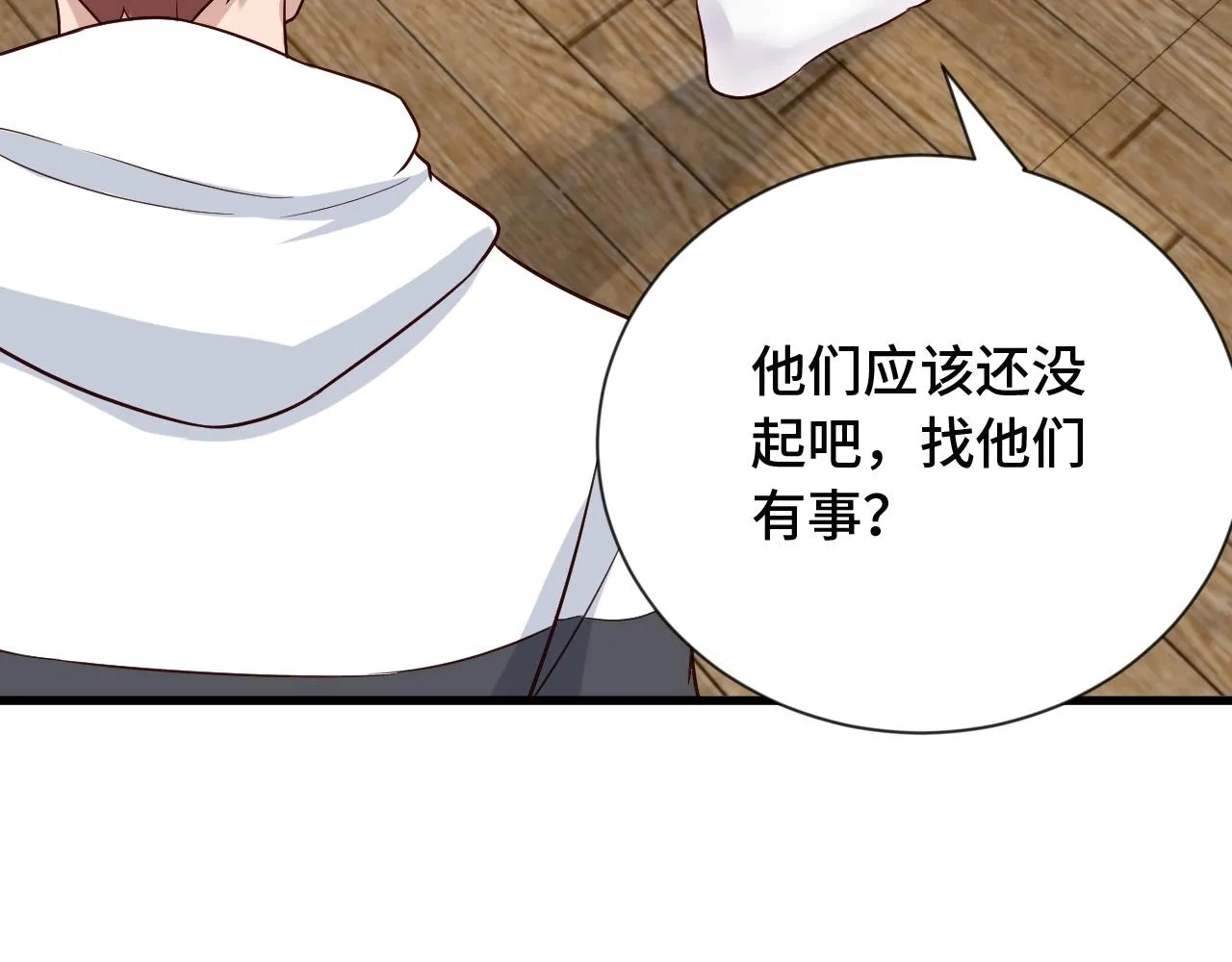 第72话 你被强化了！快上！ 第14页