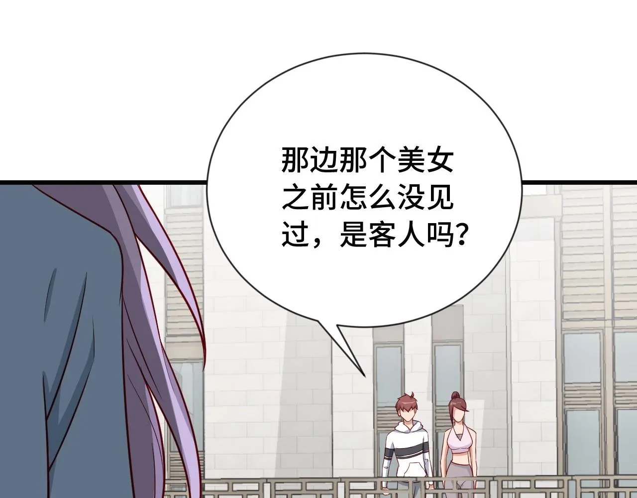 第72话 你被强化了！快上！ 第18页