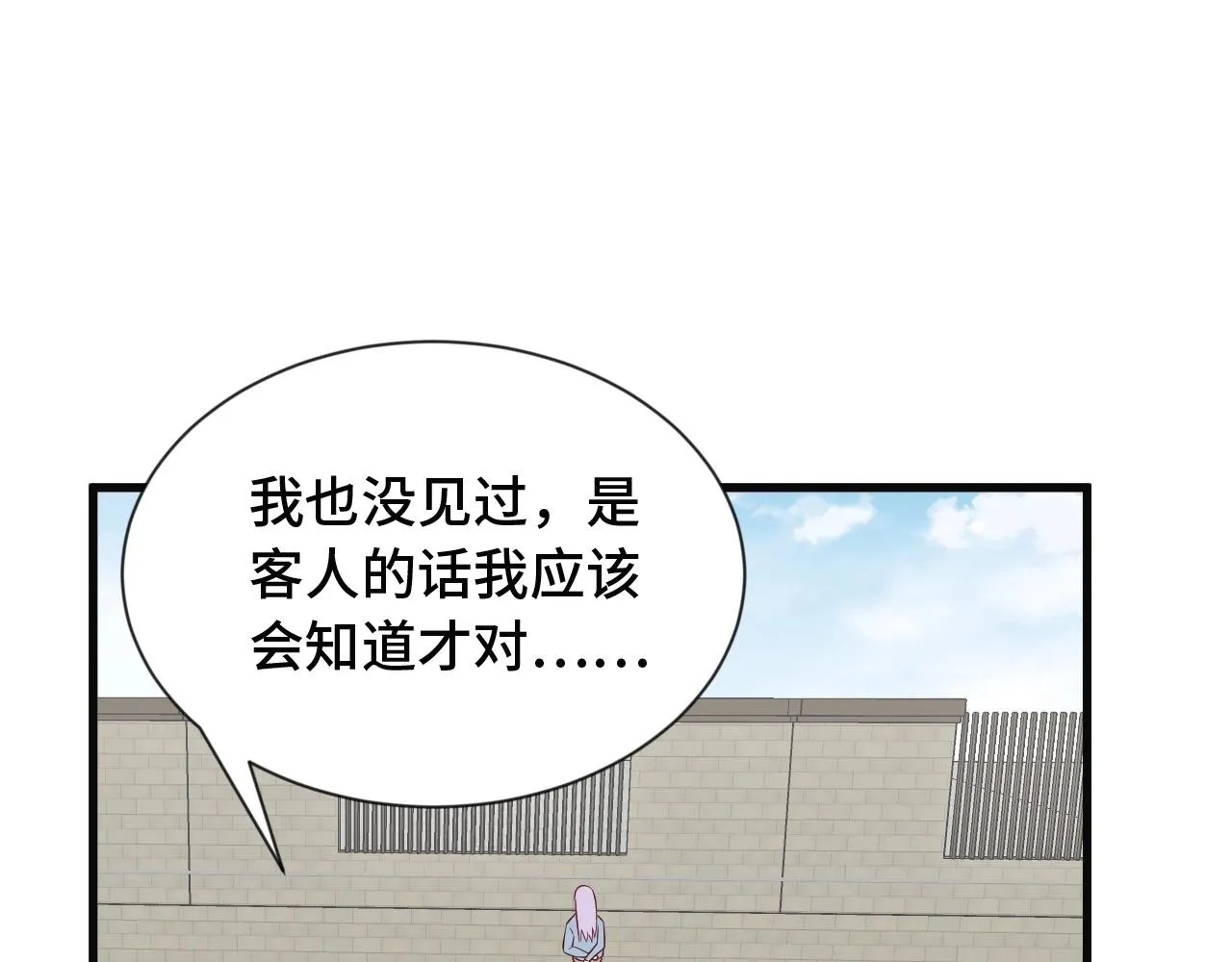 第72话 你被强化了！快上！ 第20页