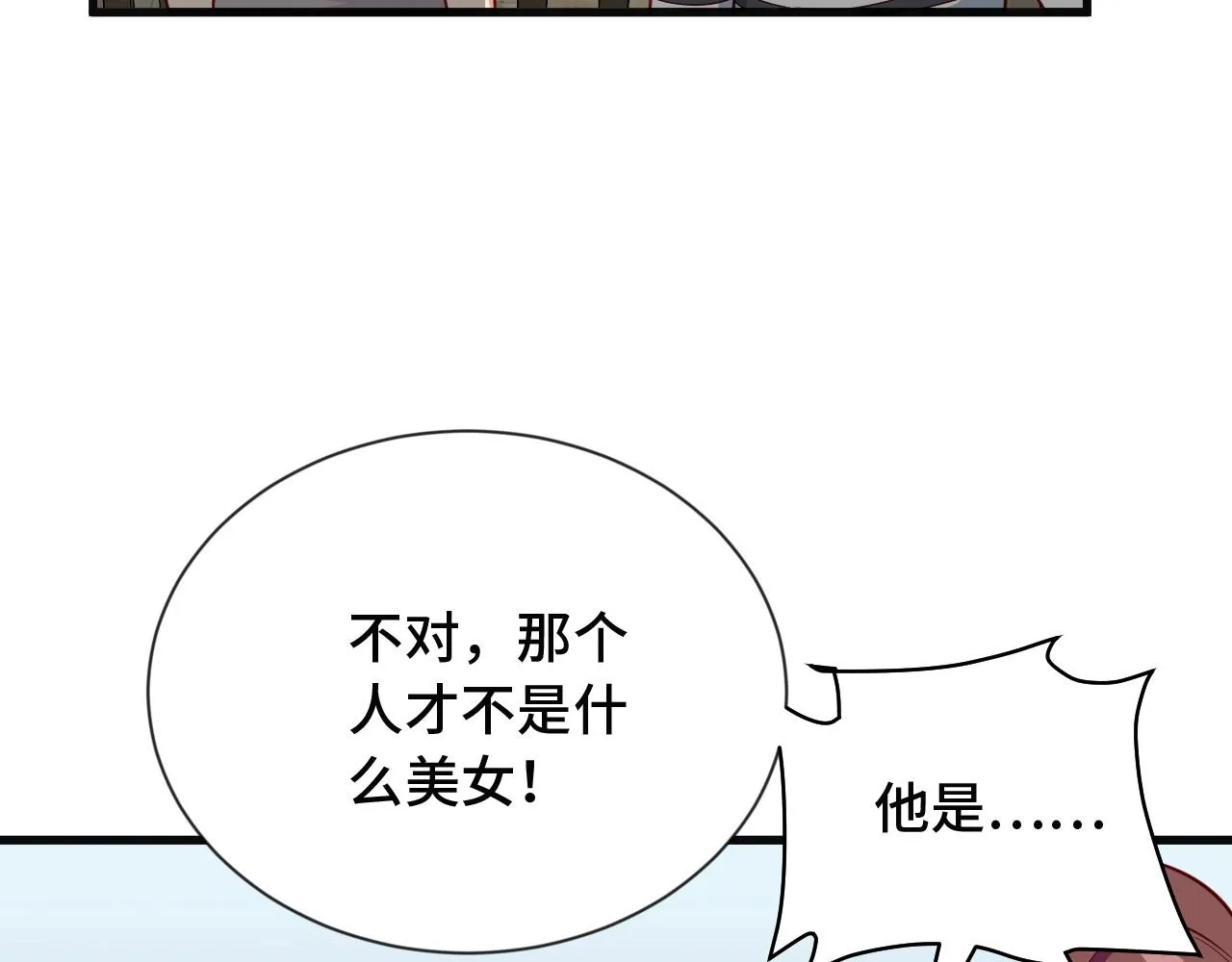 第72话 你被强化了！快上！ 第22页