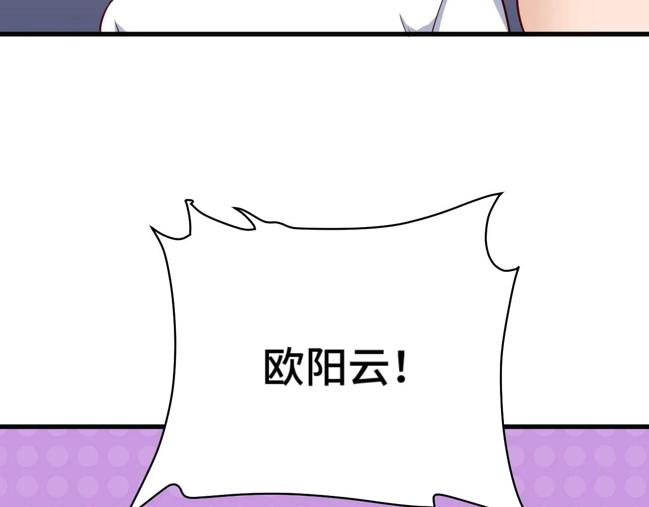 第72话 你被强化了！快上！ 第24页