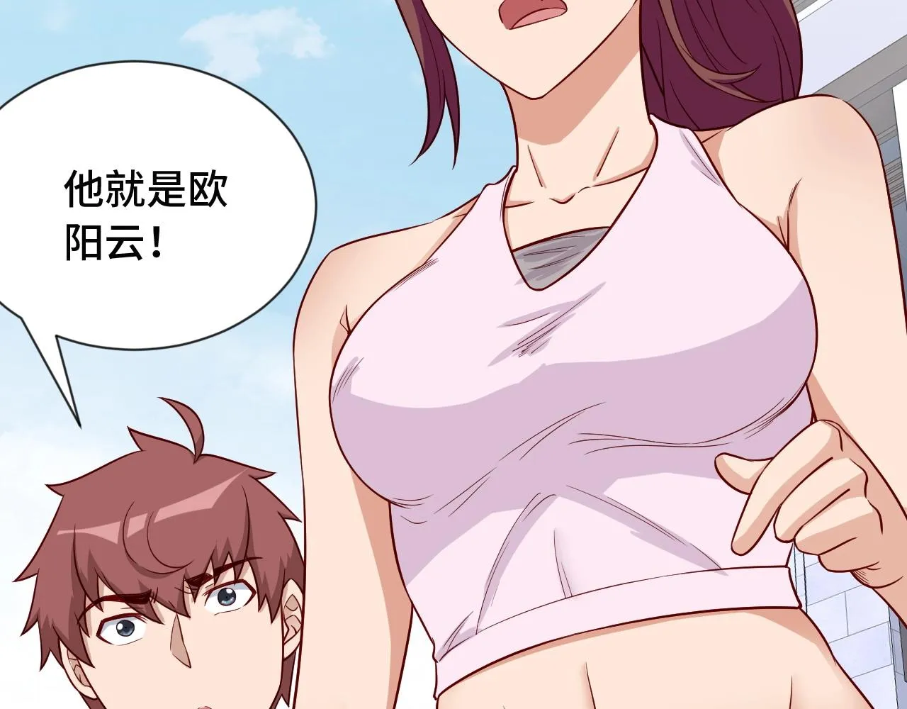 第72话 你被强化了！快上！ 第29页