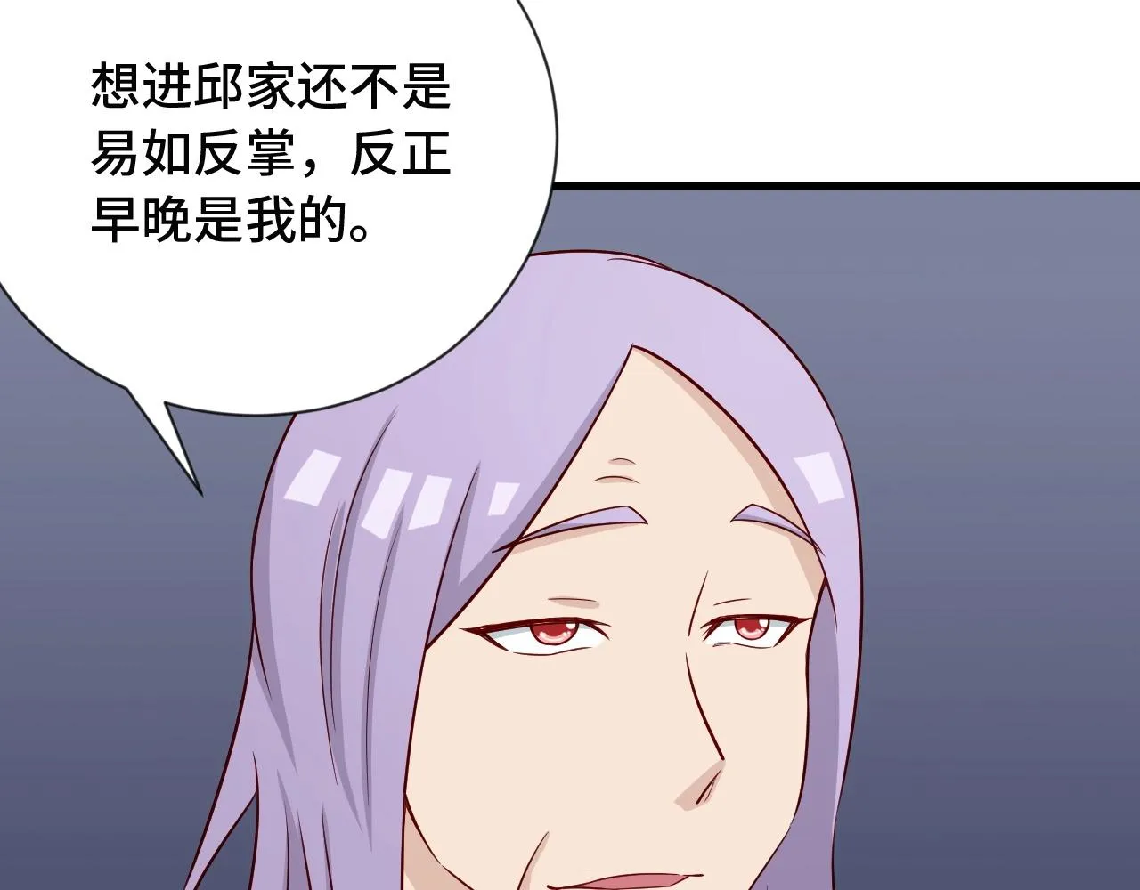 第72话 你被强化了！快上！ 第31页