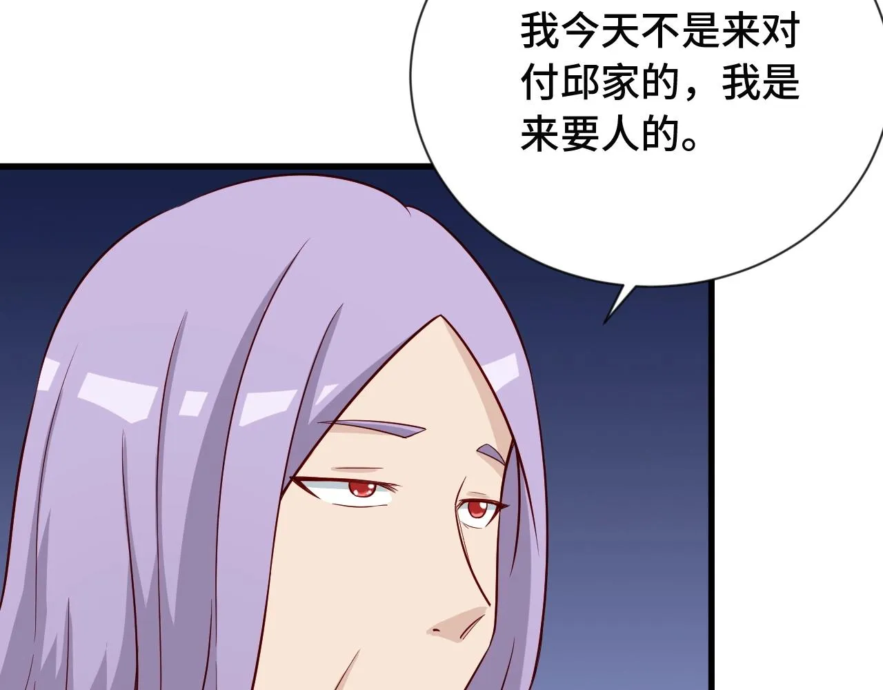 第72话 你被强化了！快上！ 第35页