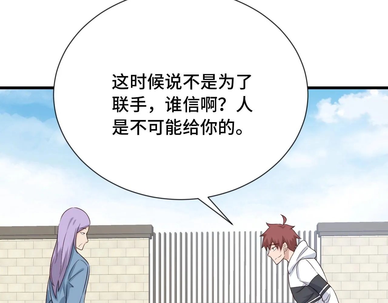 第72话 你被强化了！快上！ 第42页