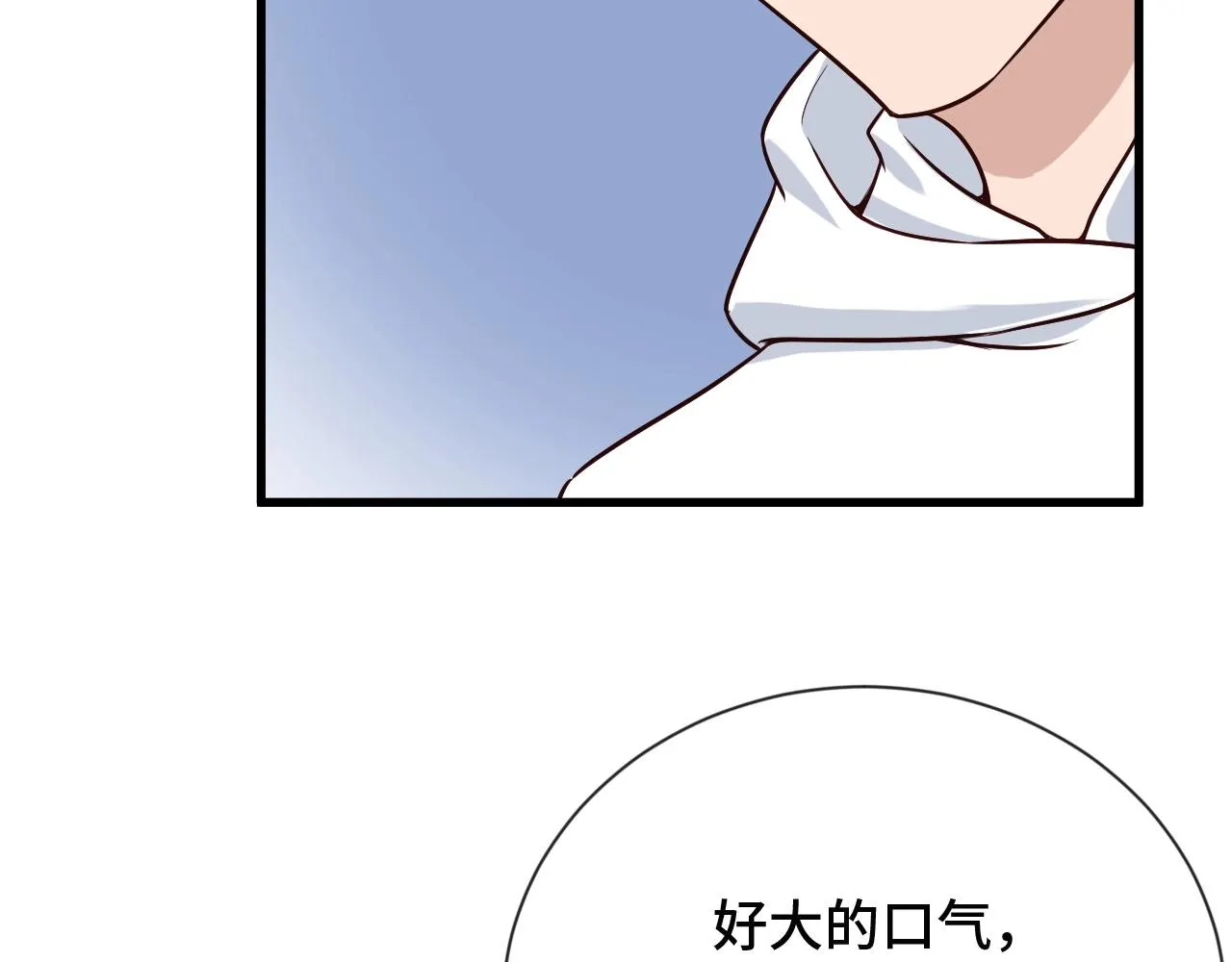 第72话 你被强化了！快上！ 第45页