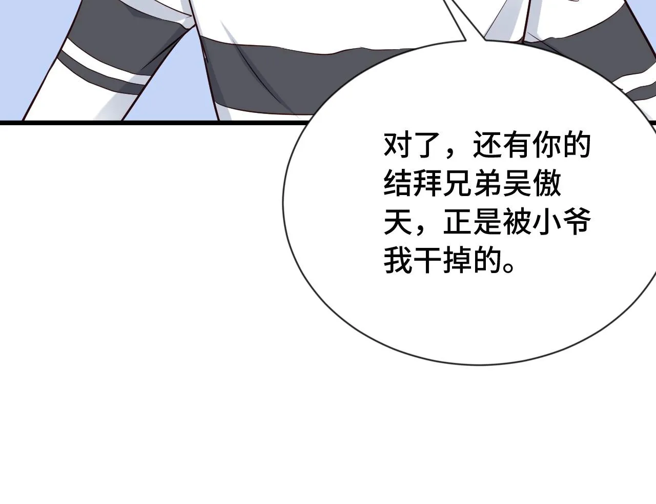 第72话 你被强化了！快上！ 第49页