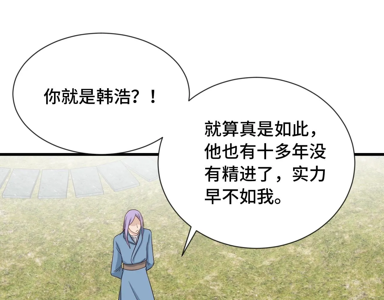 第72话 你被强化了！快上！ 第50页