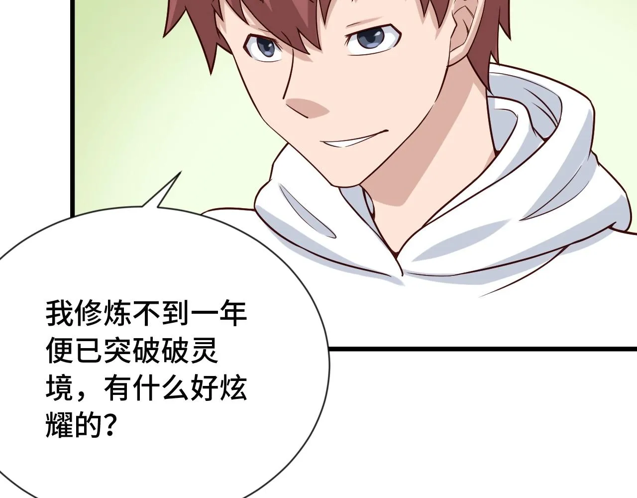 第72话 你被强化了！快上！ 第53页