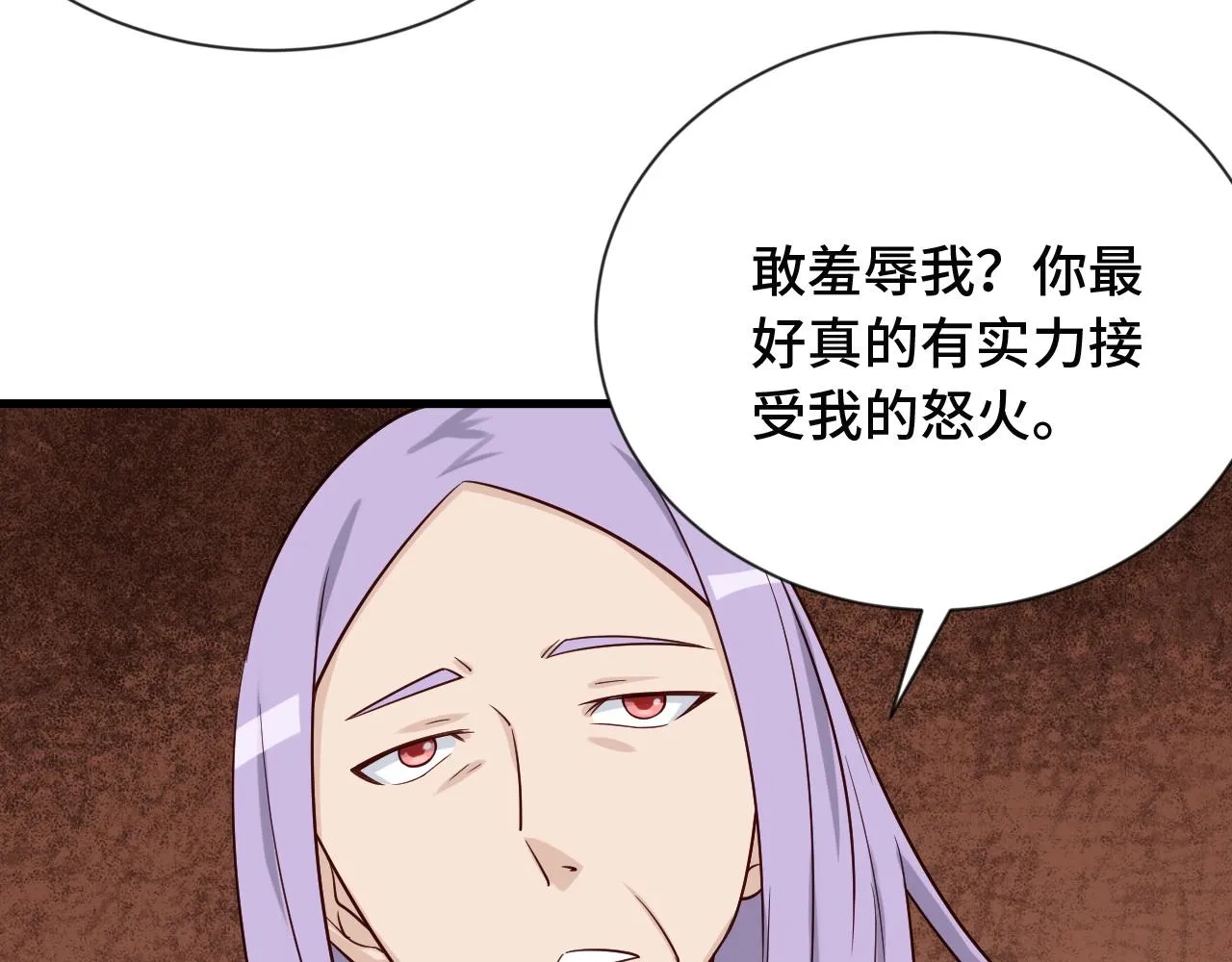第72话 你被强化了！快上！ 第54页