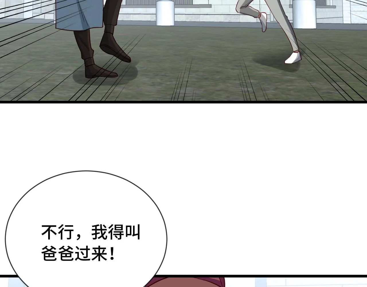 第72话 你被强化了！快上！ 第67页