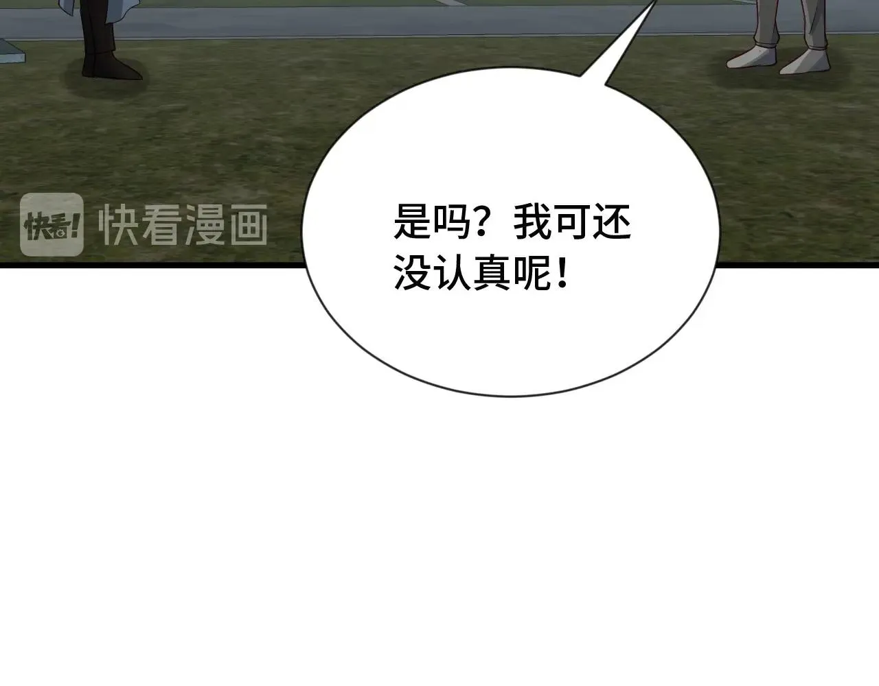 第72话 你被强化了！快上！ 第71页