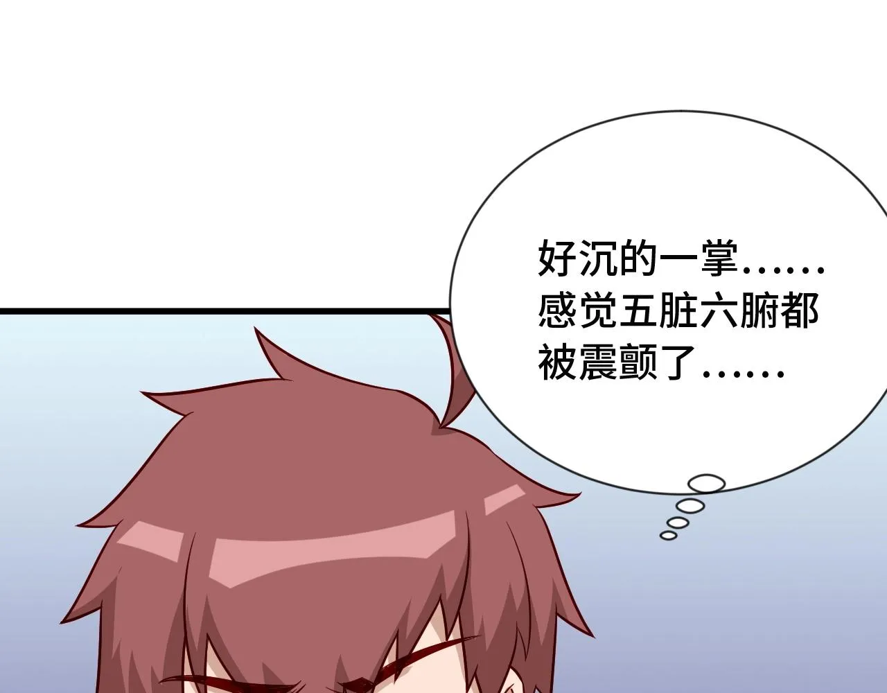 第72话 你被强化了！快上！ 第72页