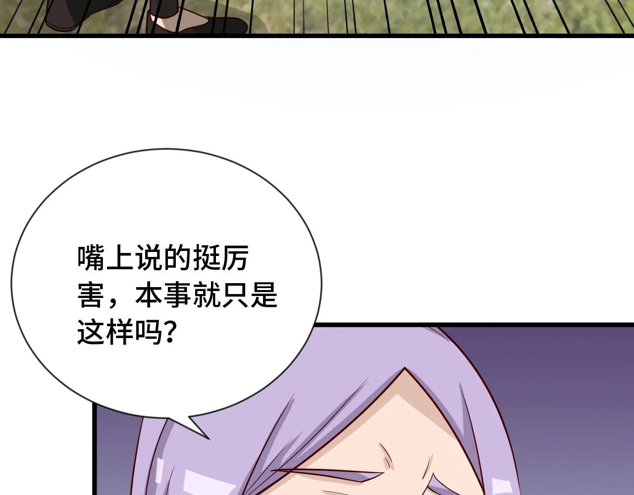 第72话 你被强化了！快上！ 第81页