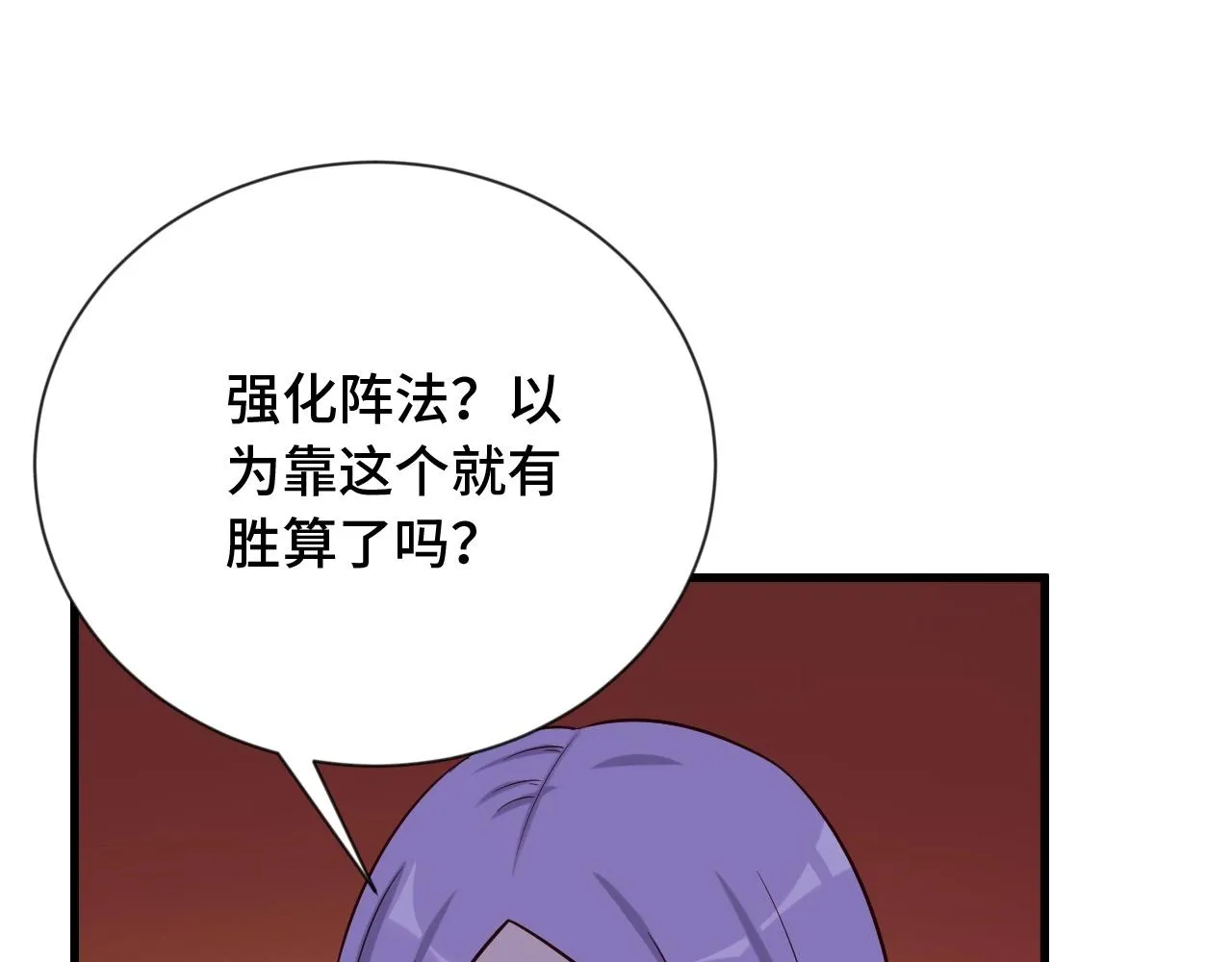 第73话 我是专一的精神小伙！ 第7页