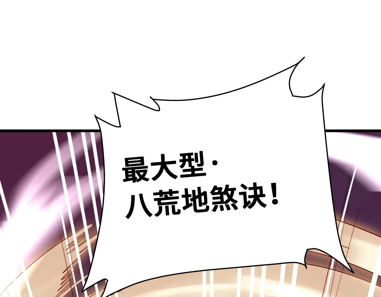 第73话 我是专一的精神小伙！ 第15页