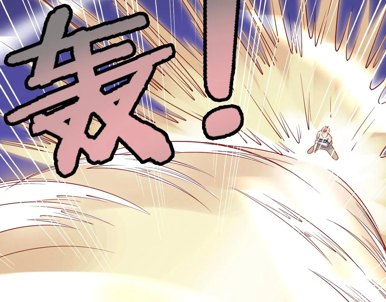 第73话 我是专一的精神小伙！ 第20页