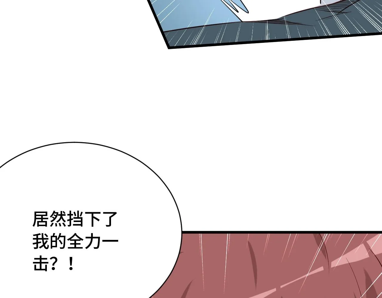 第73话 我是专一的精神小伙！ 第41页