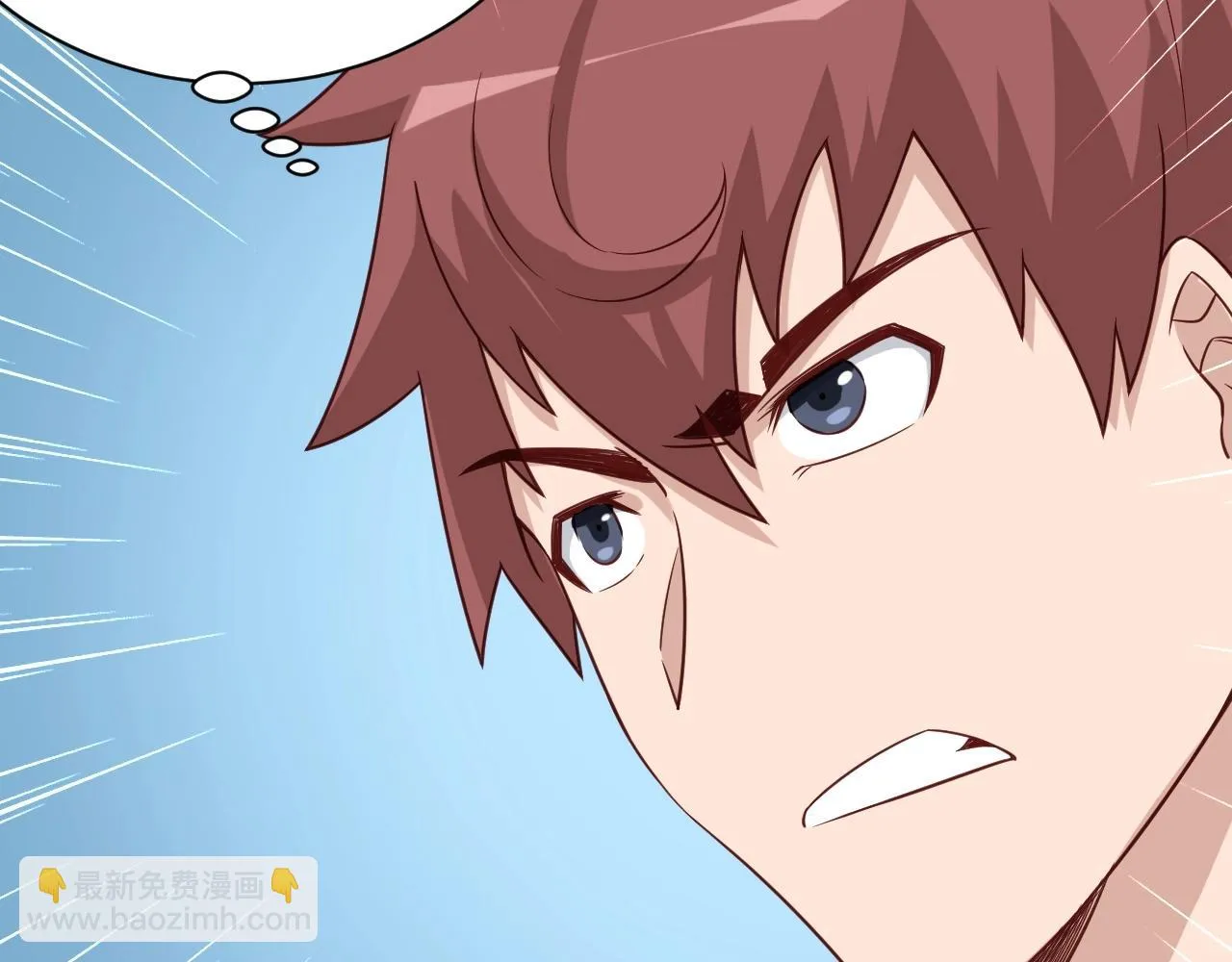 第73话 我是专一的精神小伙！ 第42页