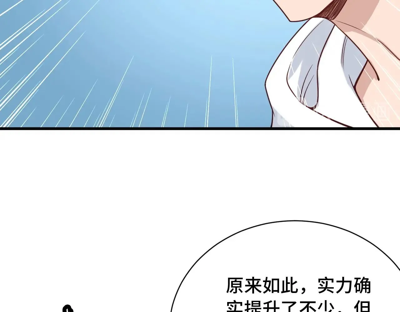 第73话 我是专一的精神小伙！ 第43页