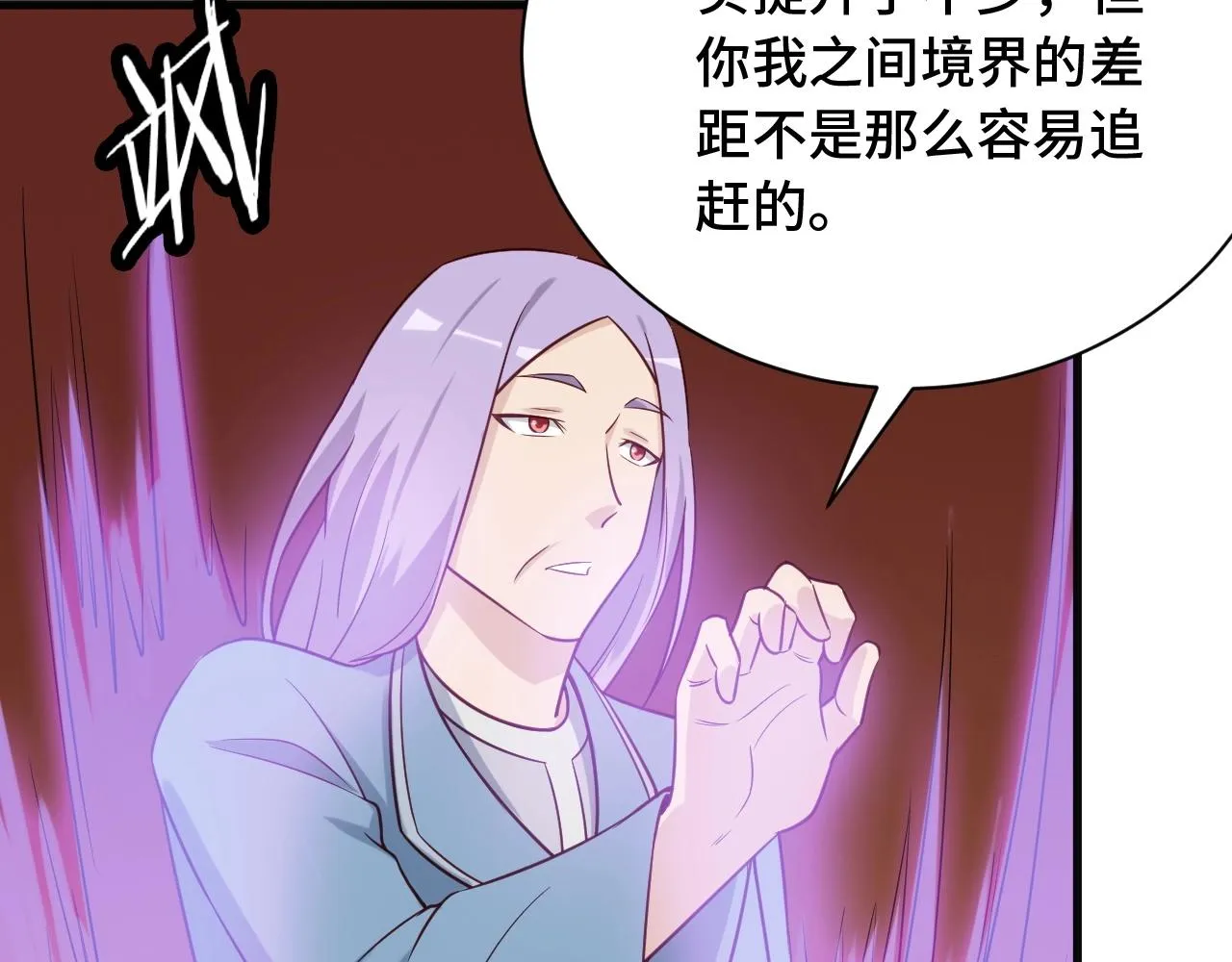 第73话 我是专一的精神小伙！ 第44页