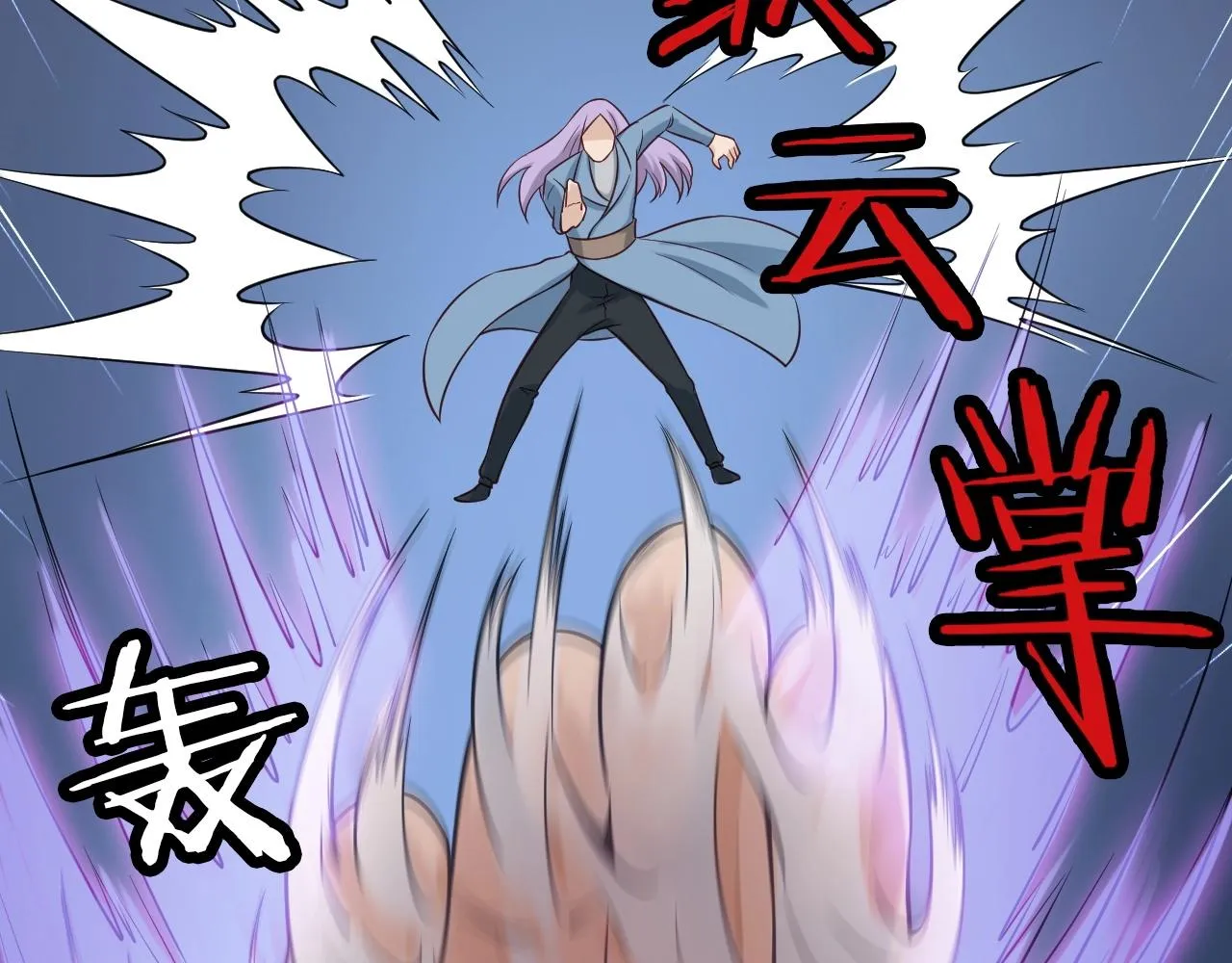 第73话 我是专一的精神小伙！ 第46页