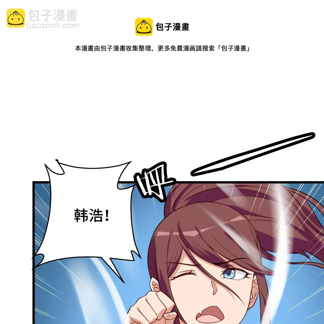 第73话 我是专一的精神小伙！ 第53页