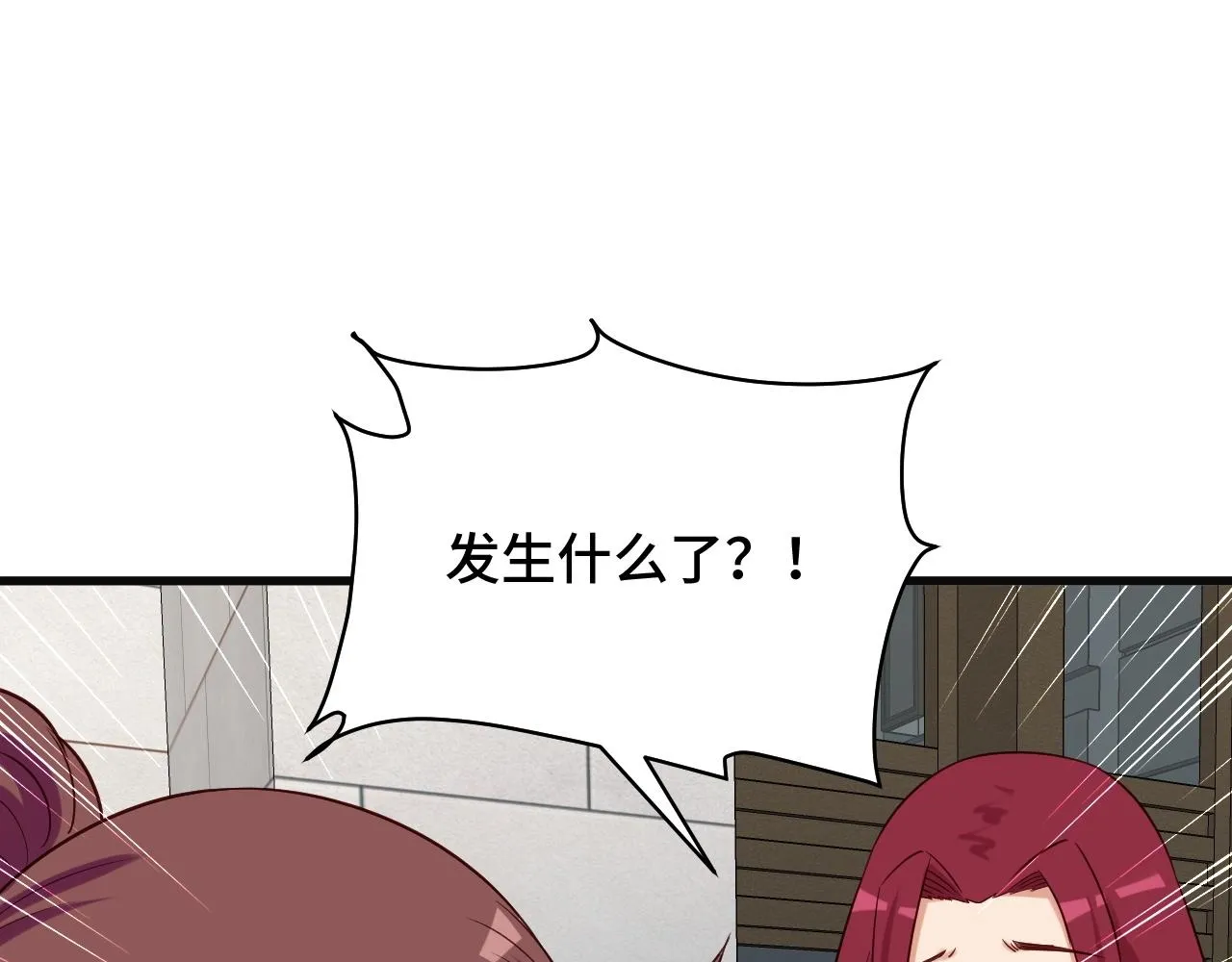 第73话 我是专一的精神小伙！ 第55页