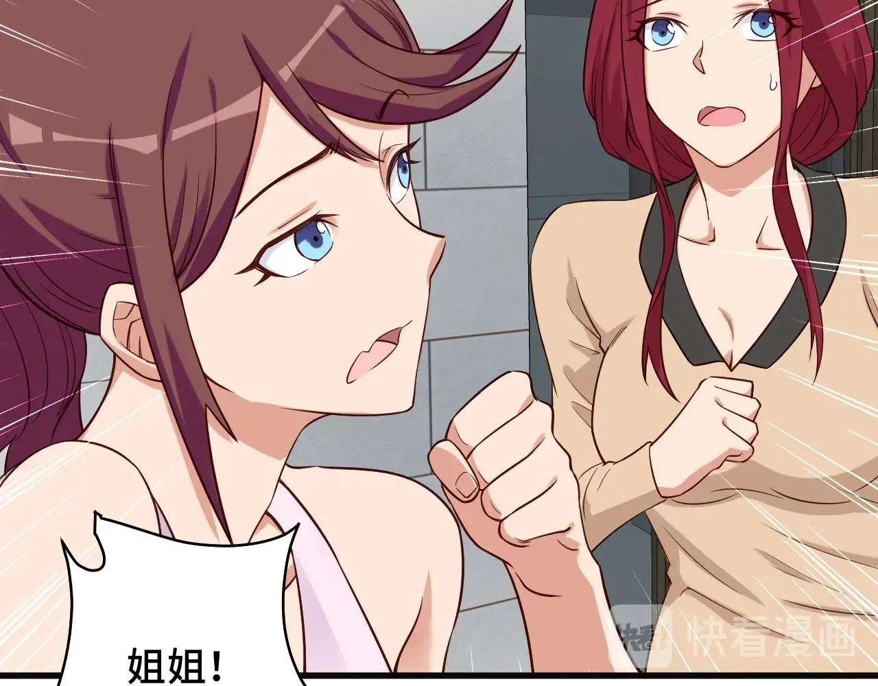 第73话 我是专一的精神小伙！ 第56页
