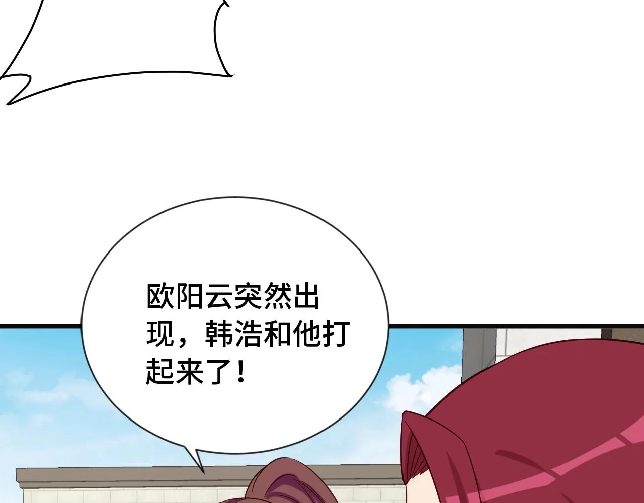 第73话 我是专一的精神小伙！ 第57页
