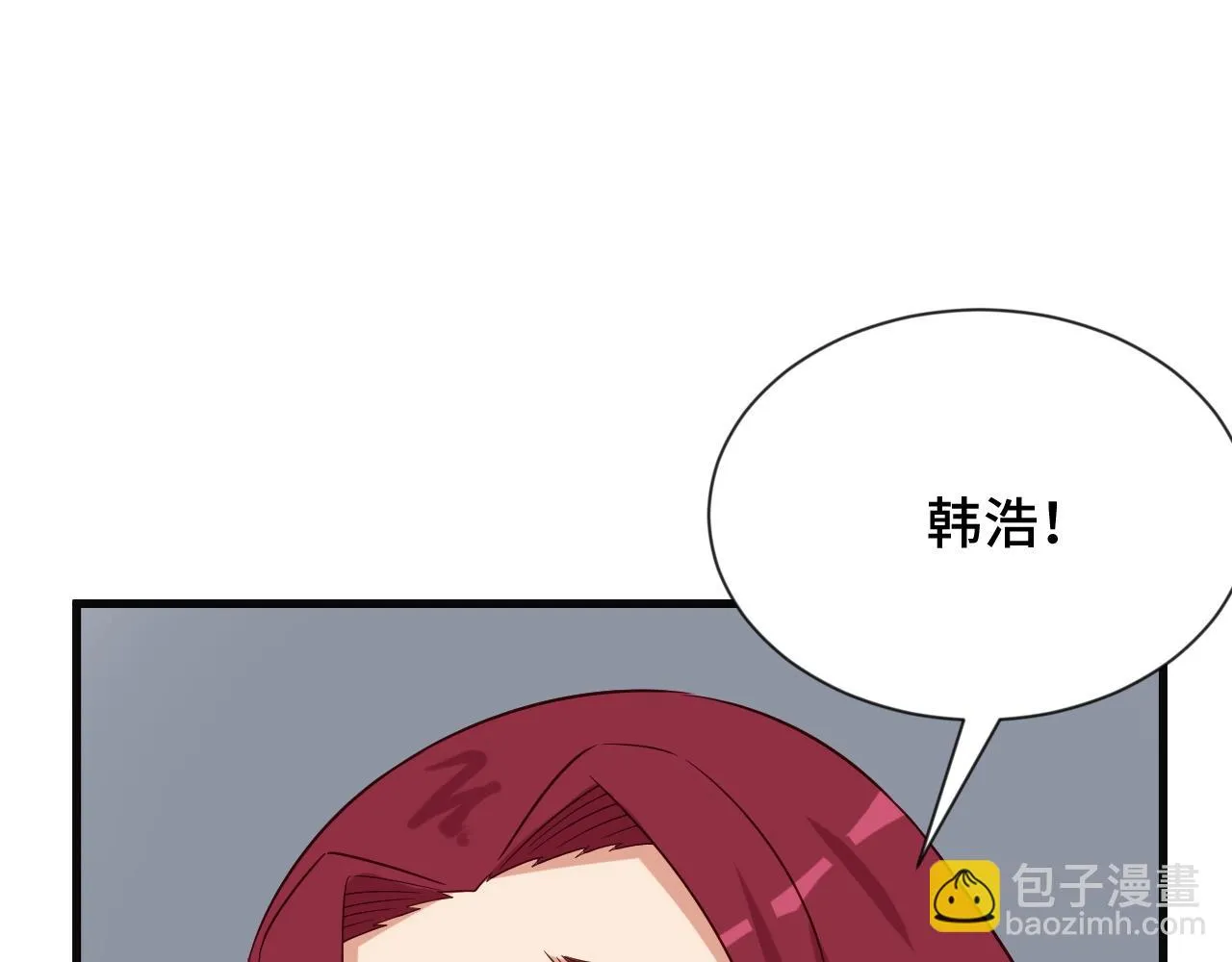 第73话 我是专一的精神小伙！ 第59页