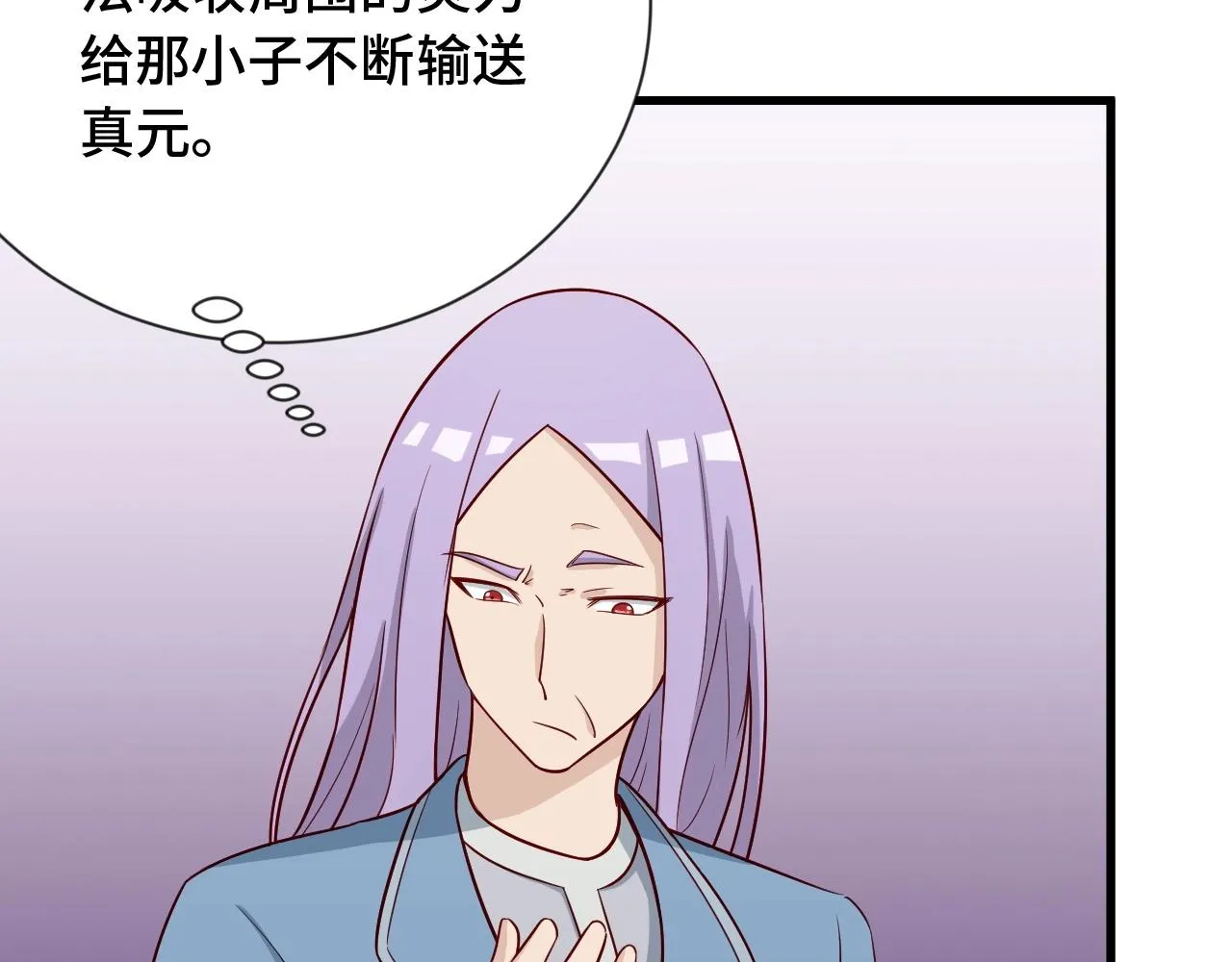 第73话 我是专一的精神小伙！ 第71页