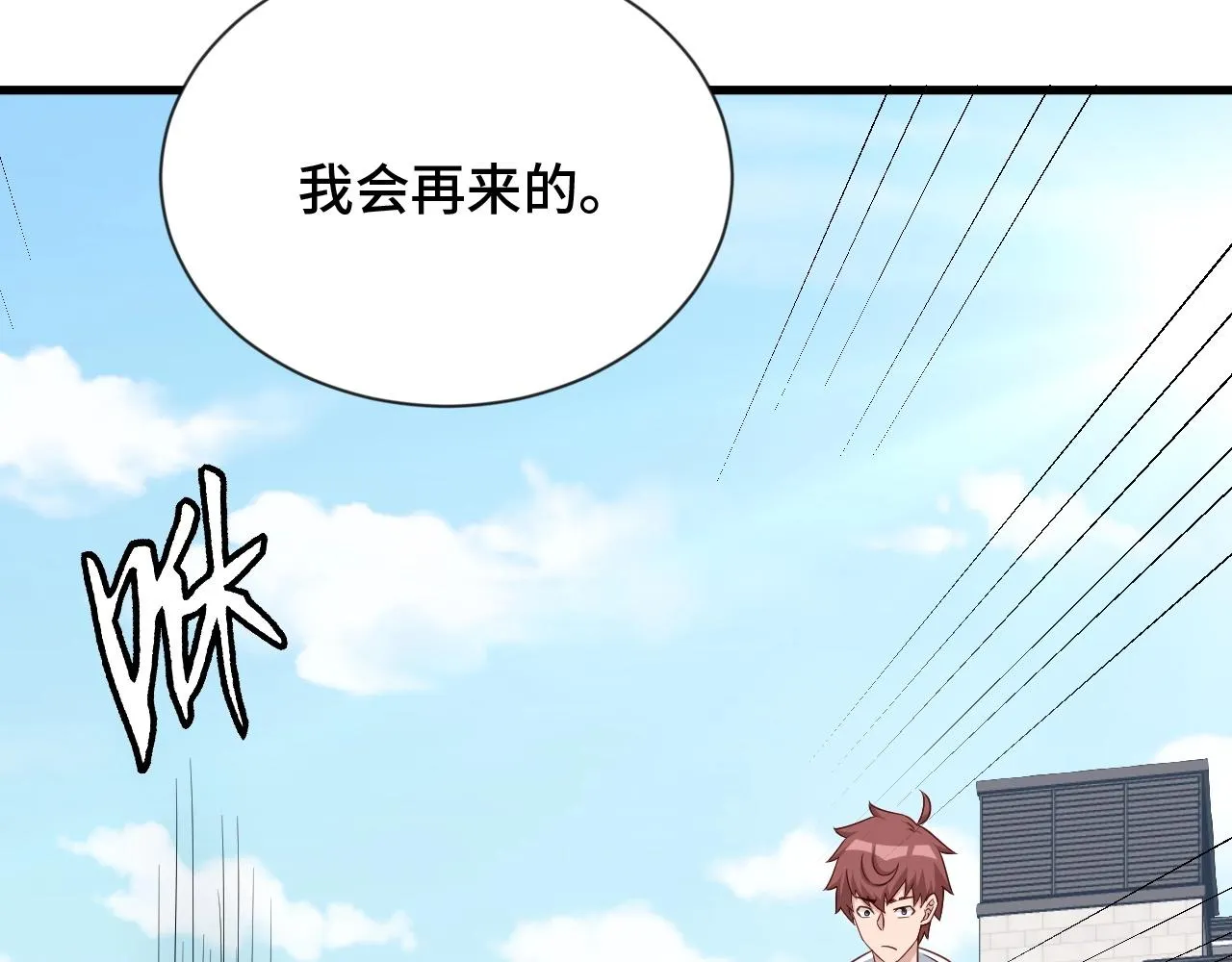 第73话 我是专一的精神小伙！ 第78页