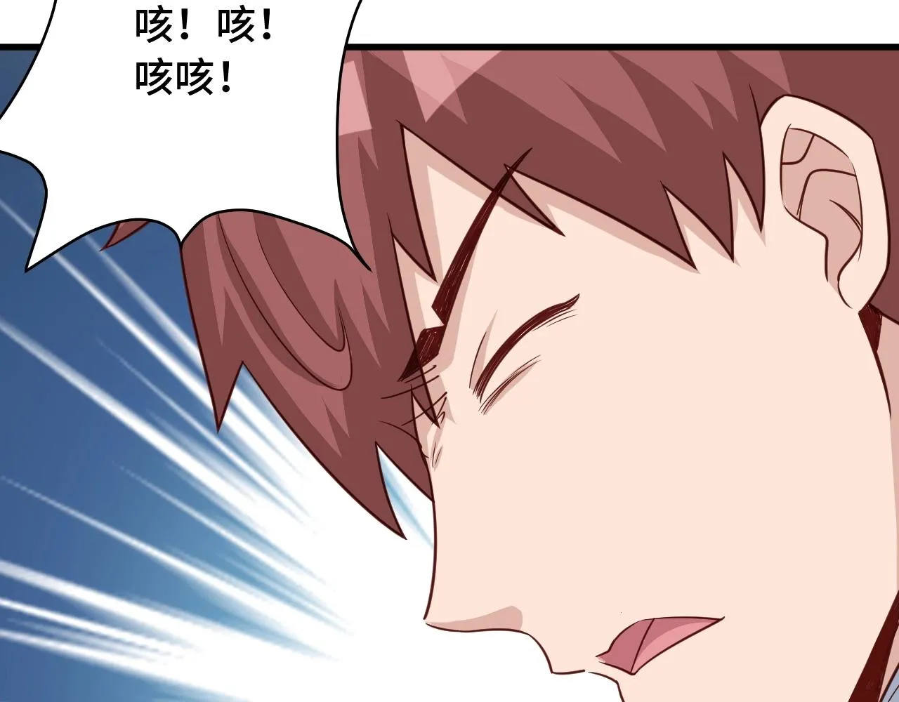 第73话 我是专一的精神小伙！ 第83页