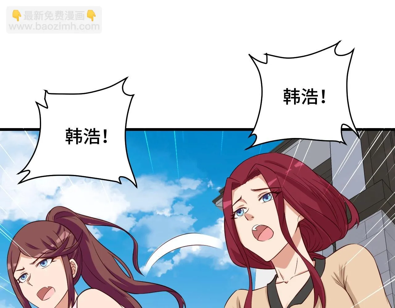 第73话 我是专一的精神小伙！ 第86页