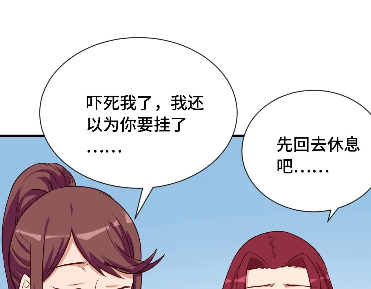 第73话 我是专一的精神小伙！ 第93页