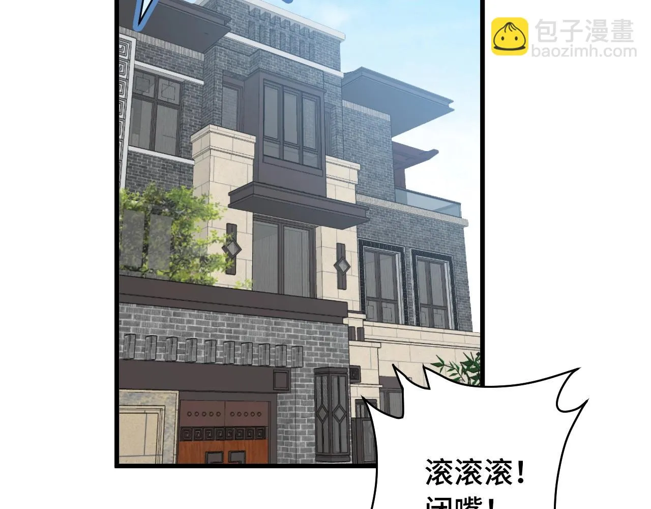 第73话 我是专一的精神小伙！ 第107页