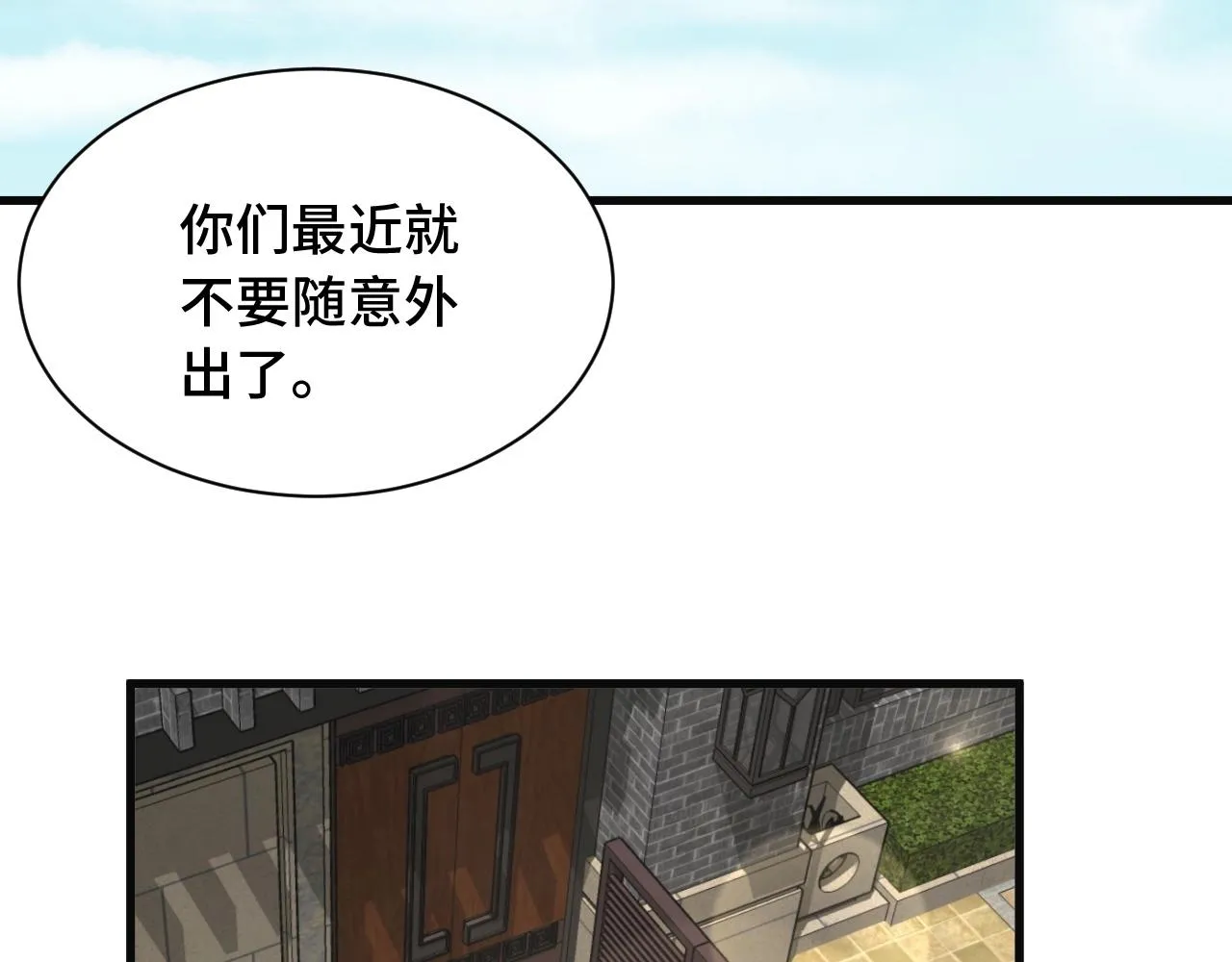 第74话 喊声大哥，教你梳中分 第5页
