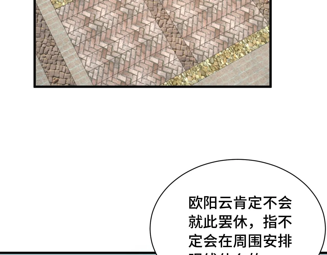 第74话 喊声大哥，教你梳中分 第7页